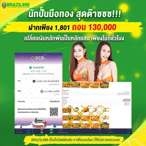 สมัครบาคาร่า777 - สุดยอดคาสิโนออนไลน์ที่คุณไม่ควรพลาด