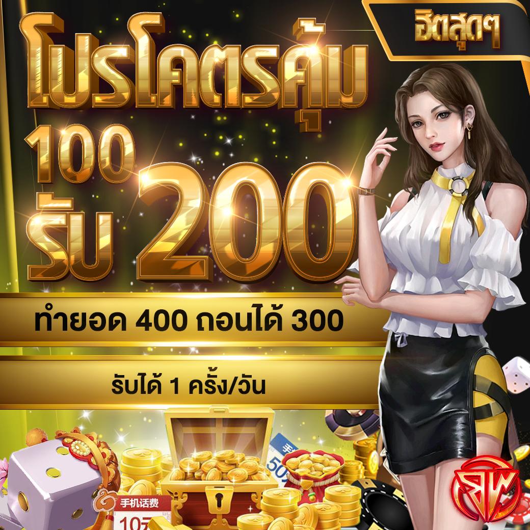 สมัครรับเครดิตฟรี 100 - คาสิโนชั้นนำ เสนอโปรเด็ด 2023