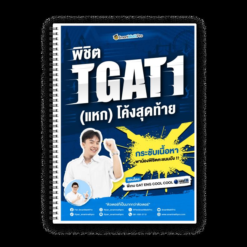 สมัครสมาชิก เครดิตฟรี 100 โบนัสเพิ่มเพียบ ร่วมสนุกได้ทันที