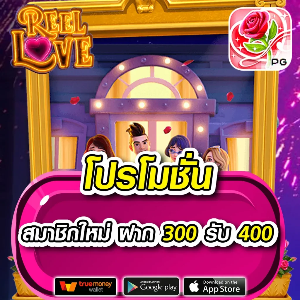 สมัครสมาชิกคาสิโนออนไลน์ Lotto รับโปรโมชั่นสุดพิเศษ 