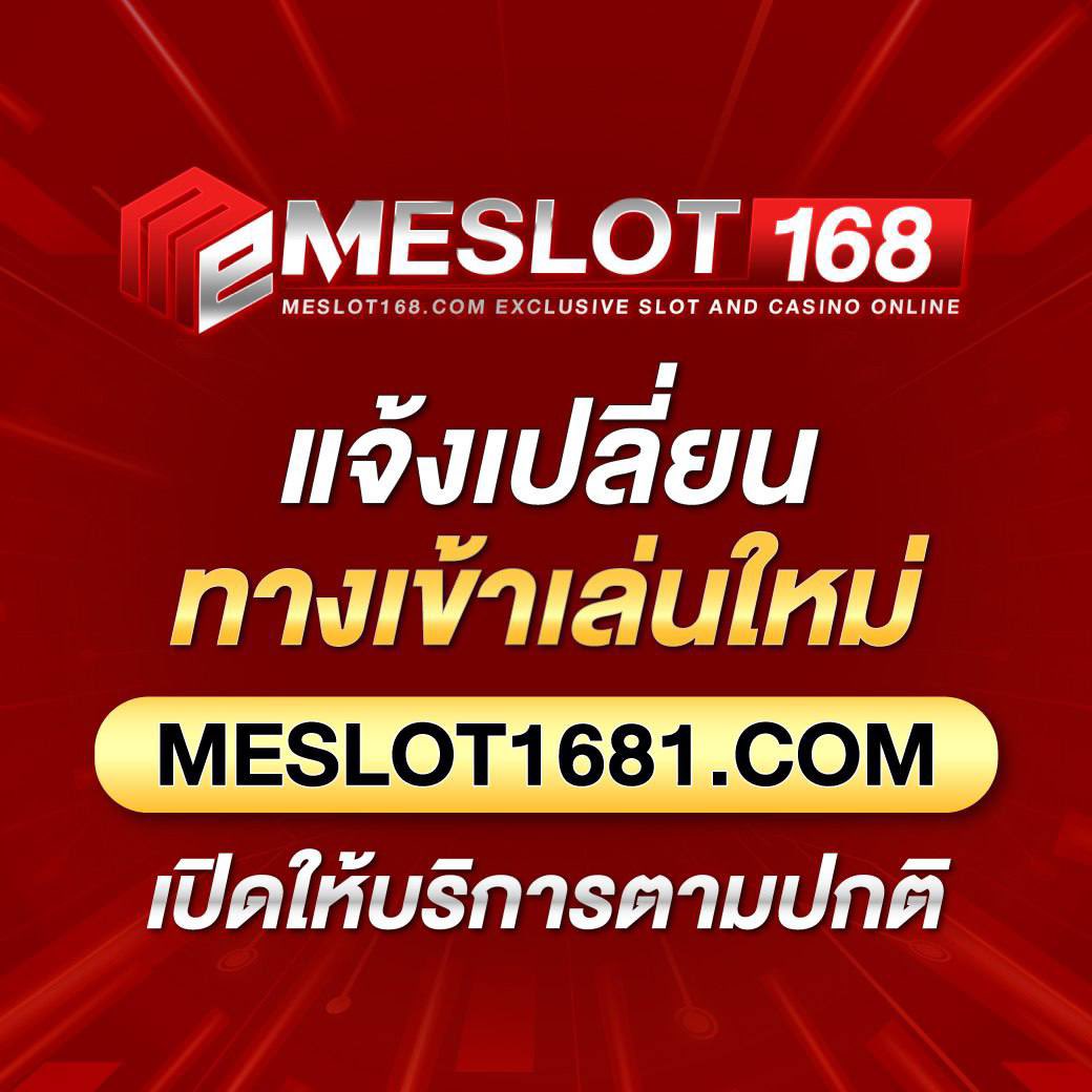 สล็อต1688เครดิตฟรี: คาสิโนสุดฮิต โปรโมชั่นเด็ดไม่ควรพลาด