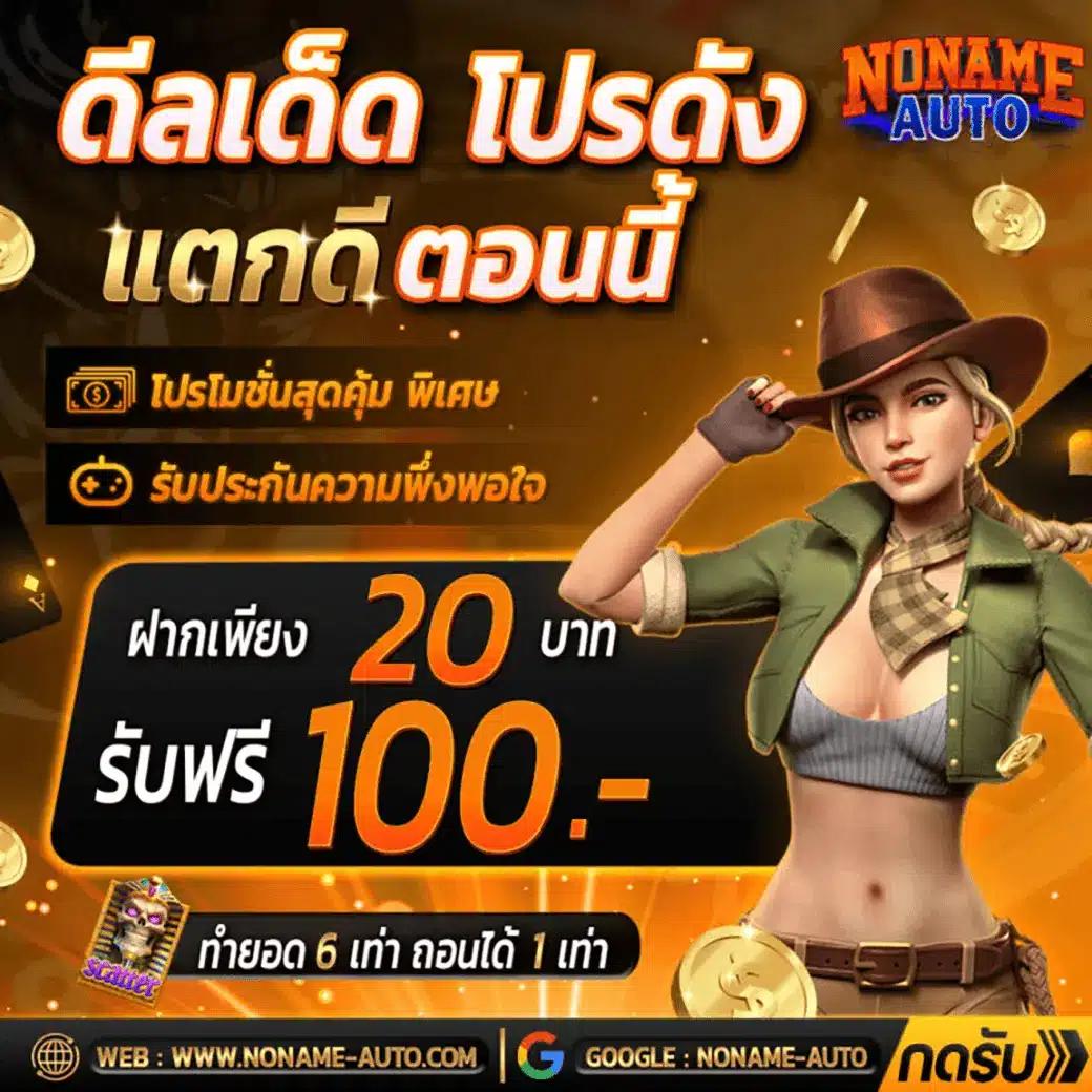 สล็อต 1688 เครดิต ฟรี: เกมคาสิโนออนไลน์ที่ดีที่สุดในไทย