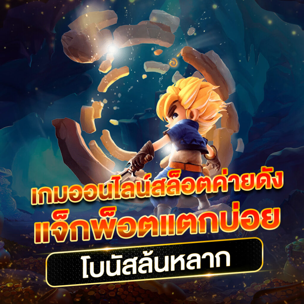 สล็อต Wink เครดิต ฟรี 100 ถอนไม่อั้น สุดคุ้มทุกเกม