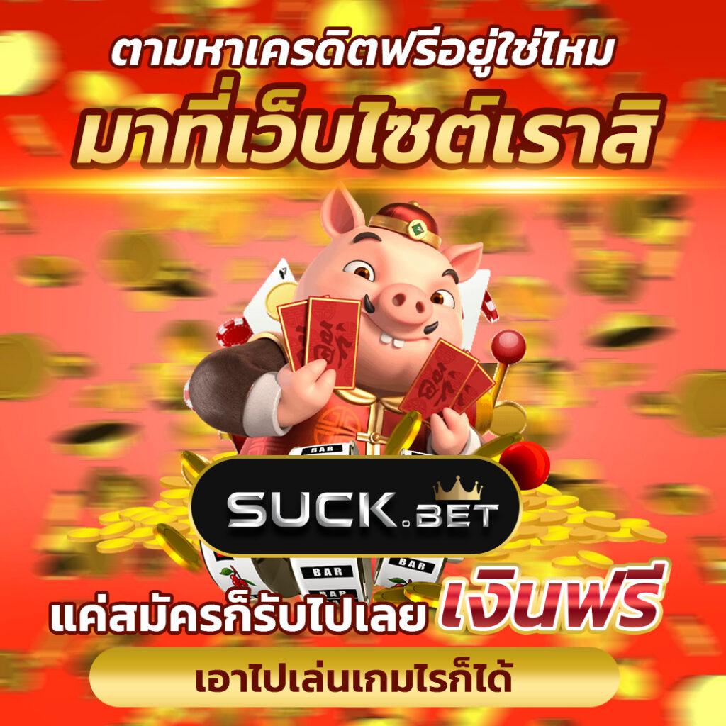 สล็อต โค้ดเครดิตฟรี 50: สิทธิพิเศษที่คุณไม่ควรพลาด