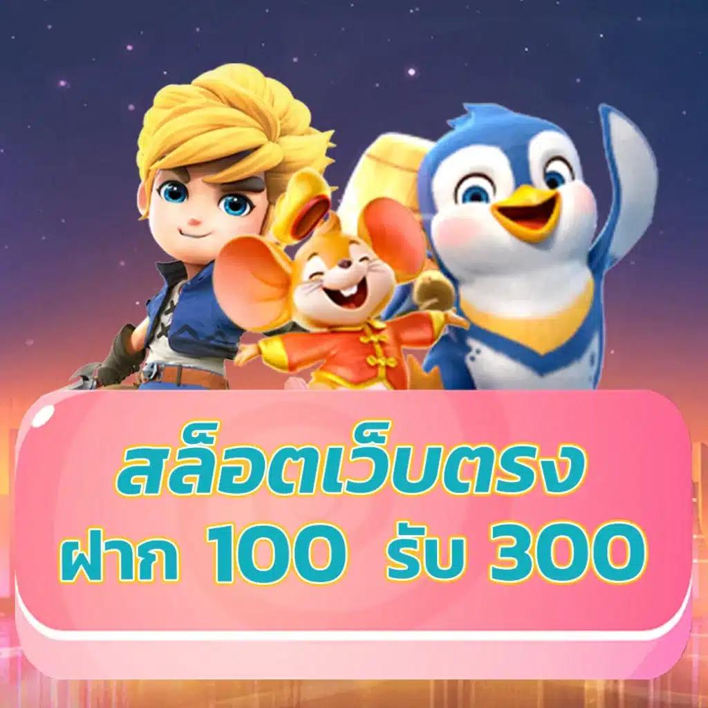 สล็อตทดลอง 99: สนุกกับเกมคาสิโนออนไลน์คุณภาพสูง