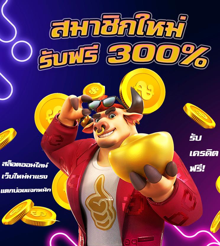 สล็อตทดลองเล่นฟรีถอนได้ - สนุกกับการเล่นแบบไม่เสียเงิน