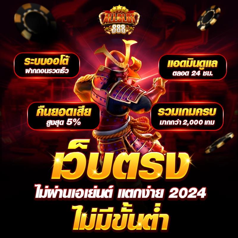 สล็อตเดโม่ PG: สุดยอดสล็อตที่ต้องลองในปี 2023