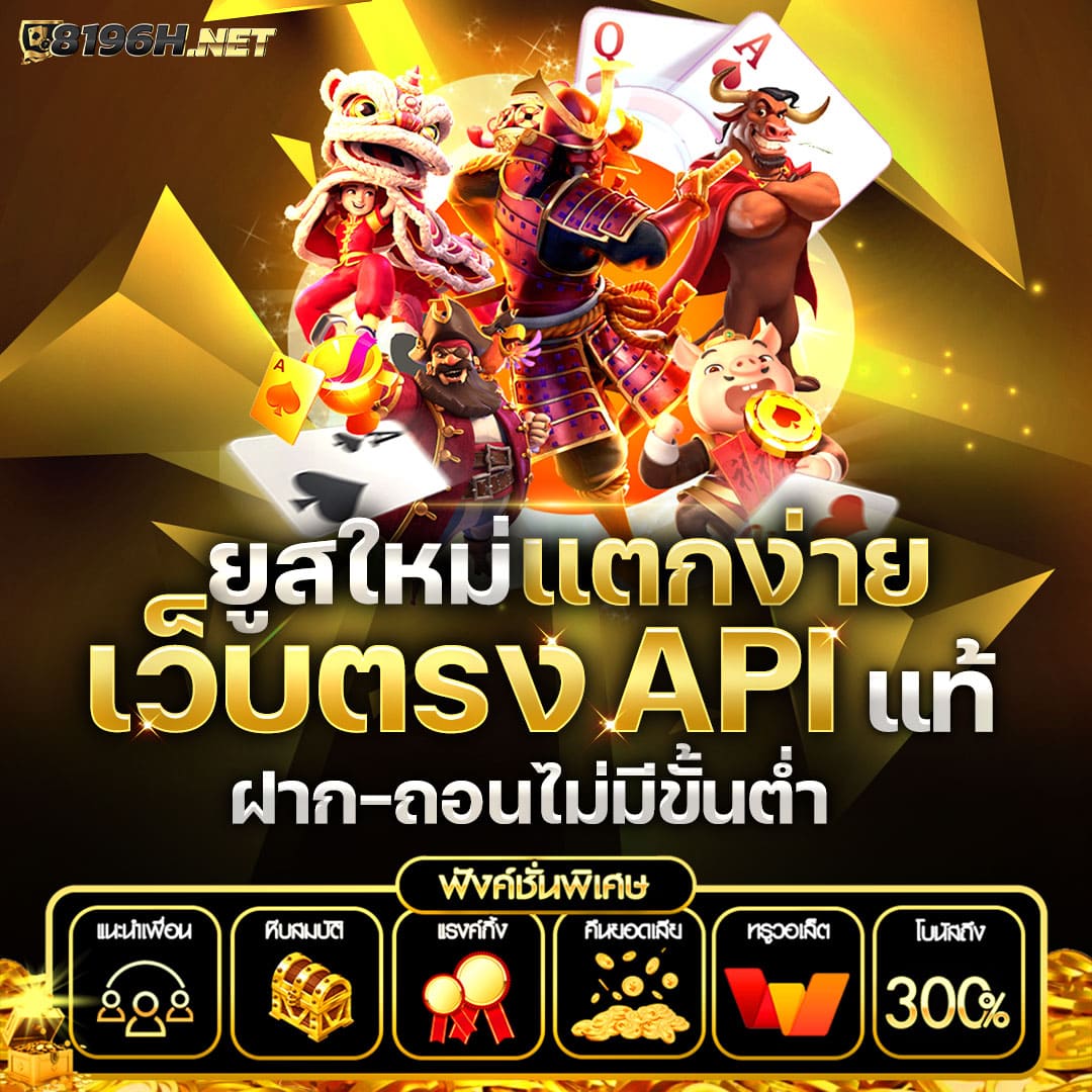 สล็อตแตก - แหล่งรวมเกมสล็อตทำเงินที่ดีที่สุดในไทย