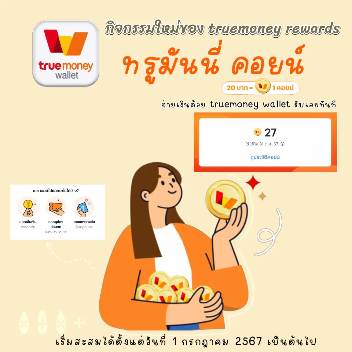 หวานเจี๊ยบ 777 สล็อต - ประสบการณ์เล่นสล็อตออนไลน์ใหม่สุดทันสมัย