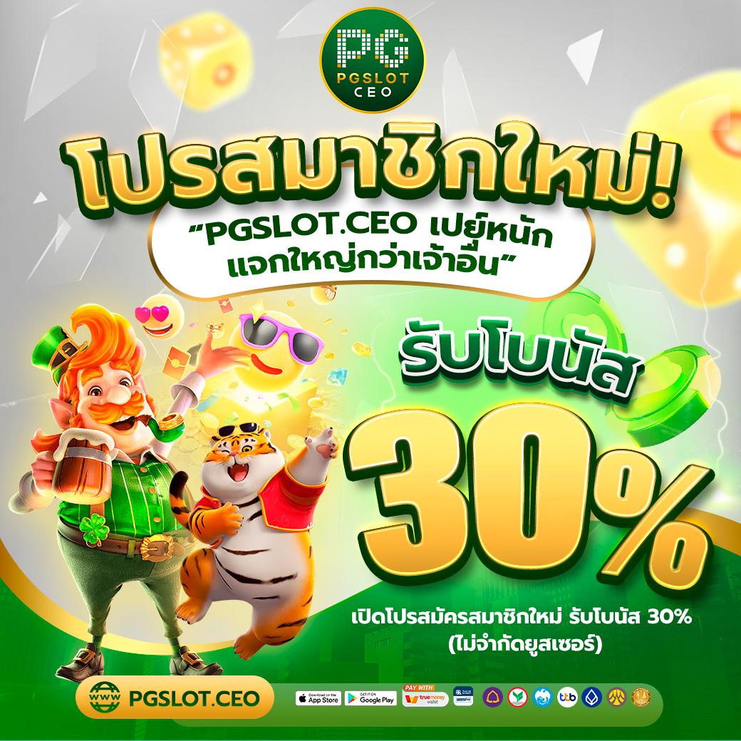 เกม slot ออนไลน์ที่ดีที่สุดในประเทศไทย รับโบนัสทันที!