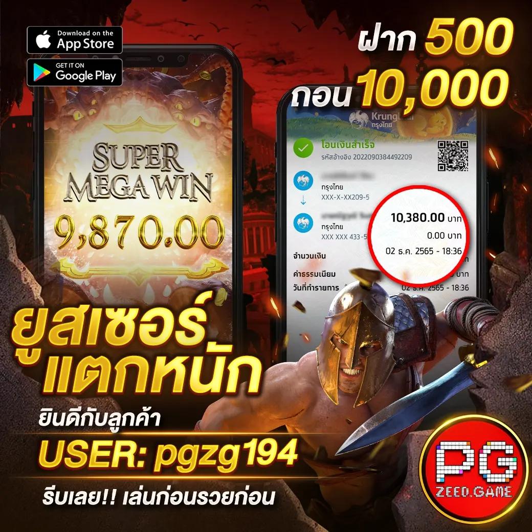 เกมpgทดลองเล่น: สุดยอดประสบการณ์คาสิโนออนไลน์ได้เงินจริง