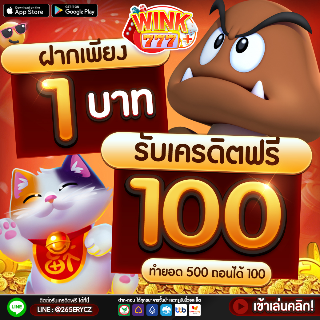 เครดิตฟรี50กดรับเอง สนุกกับเกมคาสิโนออนไลน์ 24 ชม.