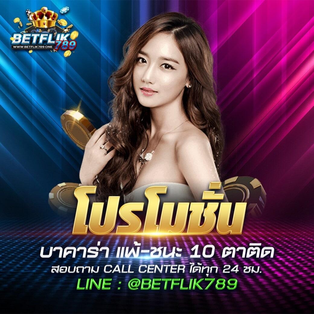 เครดิตฟรี 50: รับโปรโมชั่นคาสิโนออนไลน์ล่าสุดทันที