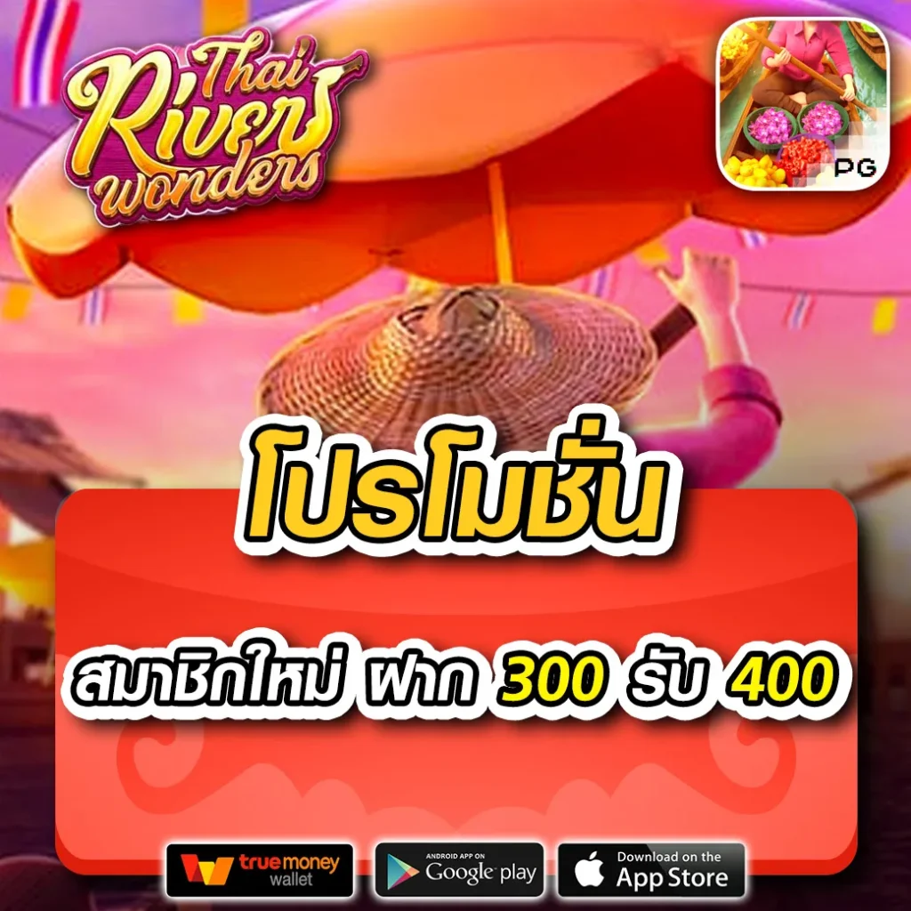 เช็คผลบอลสด: แหล่งรวมเกมคาสิโนออนไลน์ชั้นนำไทย