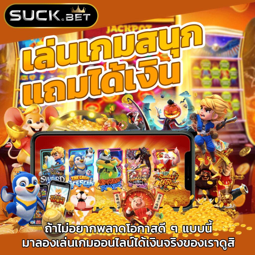 เติมเกม0บาท: คาสิโนออนไลน์สนุกสุดๆ พร้อมโปรโมชั่นใหม่ล่าสุด