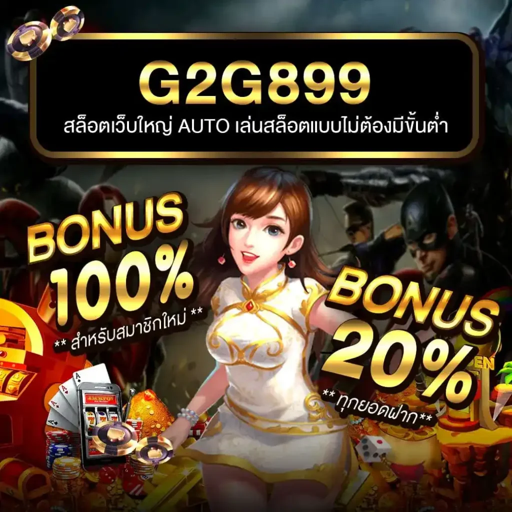 เล่นเกมคาสิโนออนไลน์แตกง่ายที่ pgslot168 - รับโบนัสสุดคุ้ม!