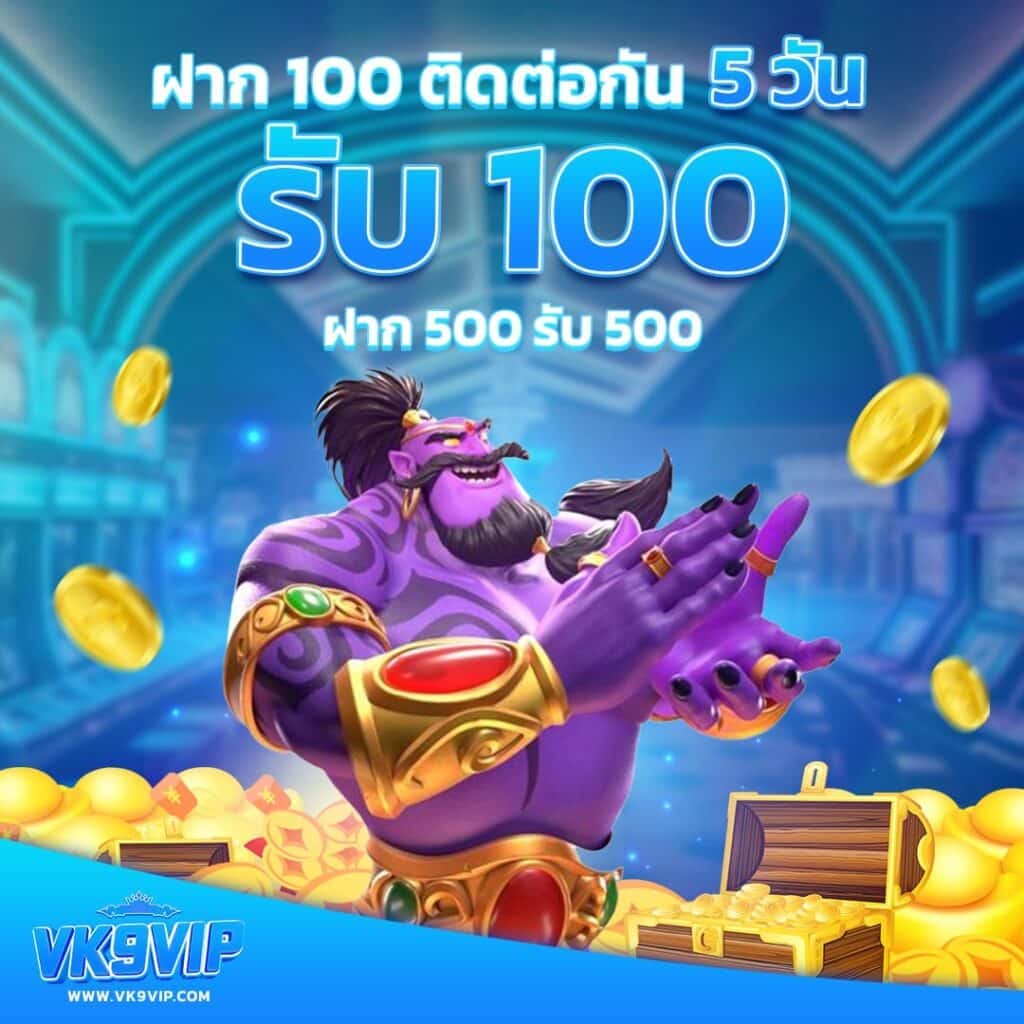 เว็บ สล็อต ตรง 100 คาสิโนออนไลน์อันดับหนึ่ง โบนัสสุดคุ้ม