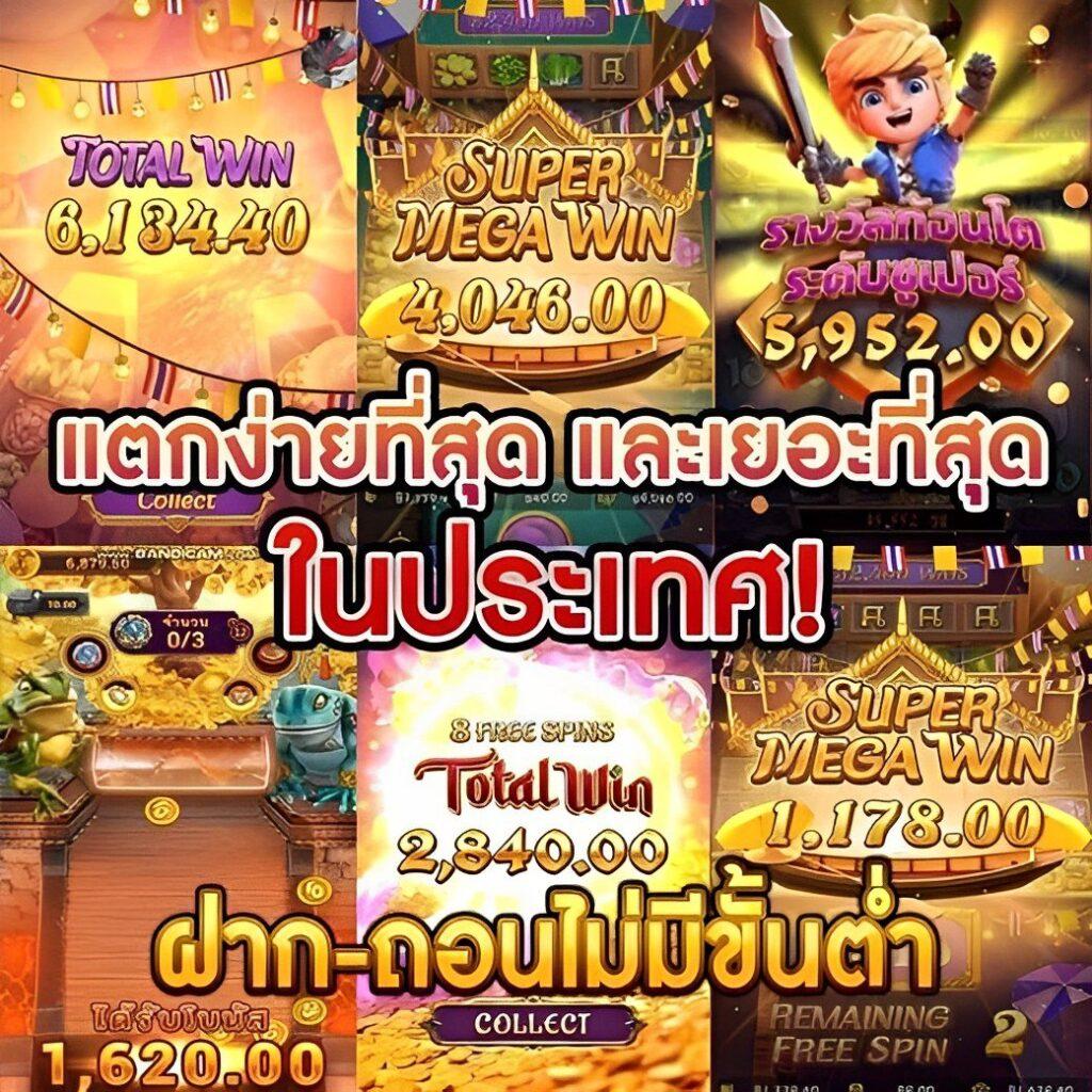 เว็บ แพนด้า คาสิโนสุดฮิต ครบทุกเกมเดิมพันออนไลน์ 2023