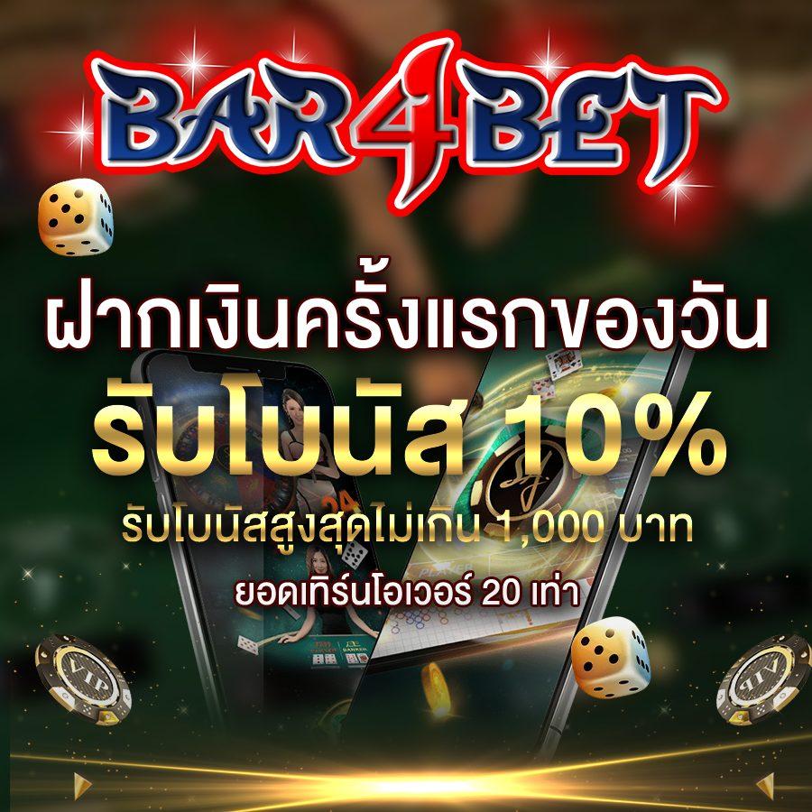 เว็บพนันออนไลน์ 888 เว็บตรง pg เกมคาสิโนที่ดีที่สุดในไทย