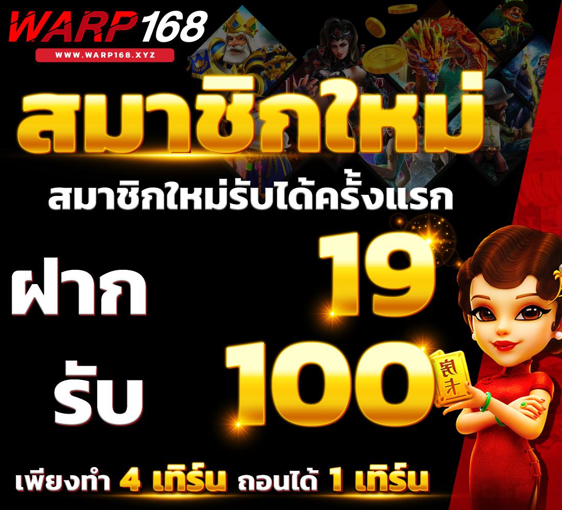 เว็บสล็อต 168 ฝากถอน True Wallet รวดเร็วทันใจ ปลอดภัย 24 ชม.