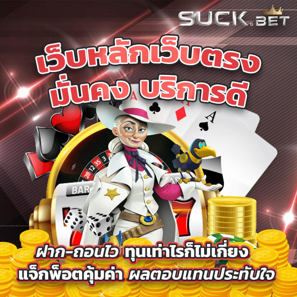 เว็บหวยออนไลน์ เว็บตรง - สมัครง่าย เล่นสะดวก มั่นใจ 100%