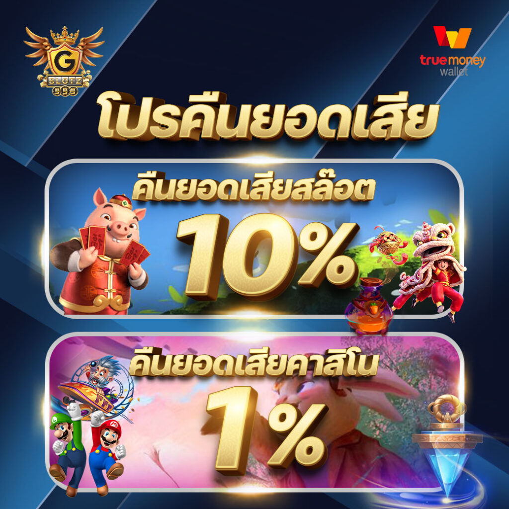 เว็บแตกใน คาสิโนอันดับหนึ่ง มั่นคง 100% พร้อมโบนัสมากมาย