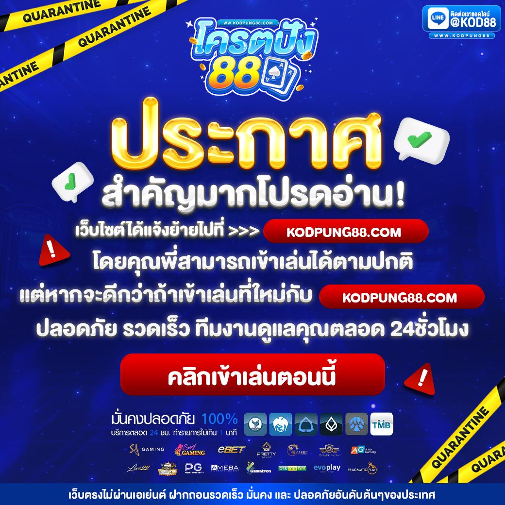 เว็บแท่งหวย: แหล่งรวมหวยออนไลน์ที่ดีที่สุดในไทย