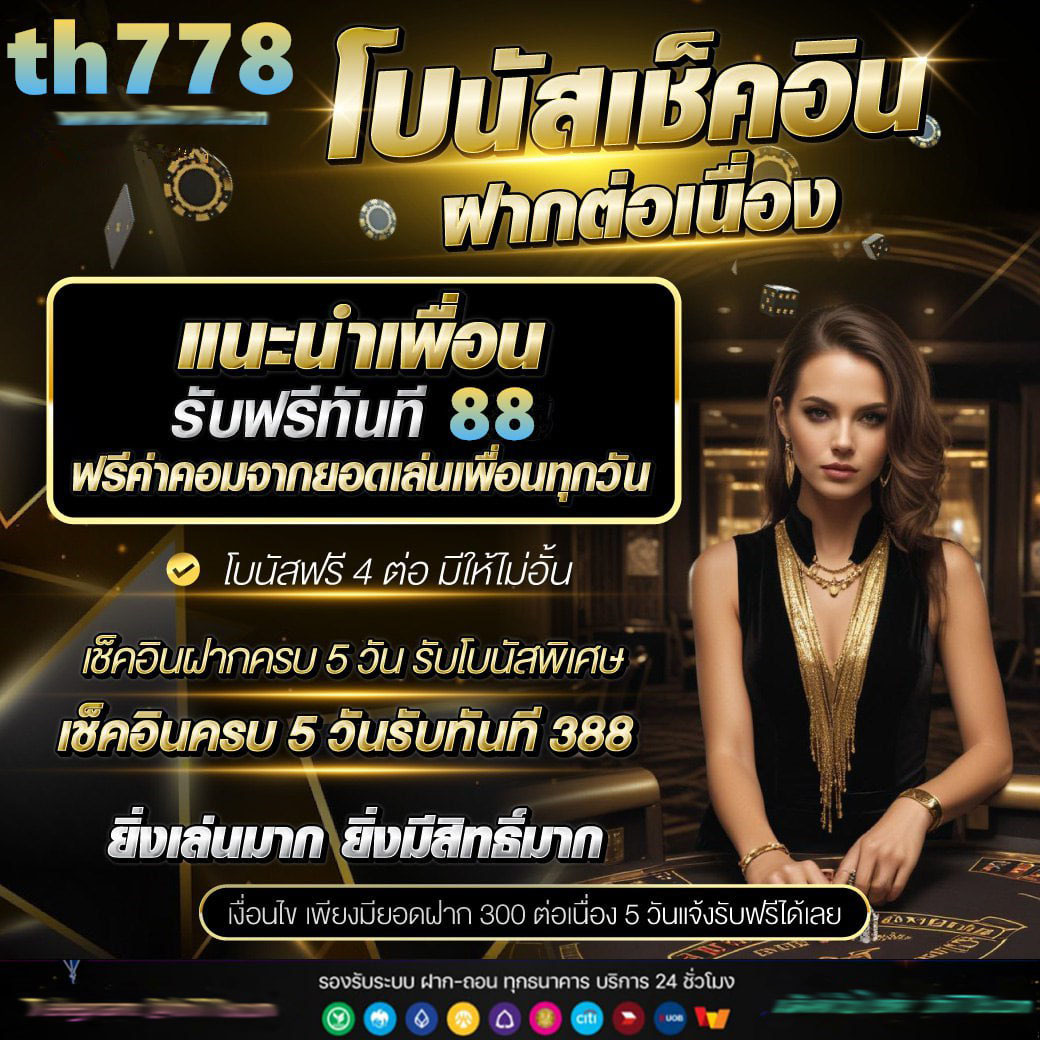 เว็ปแทงหวย: ที่สุดของการแทงหวยออนไลน์ในไทย