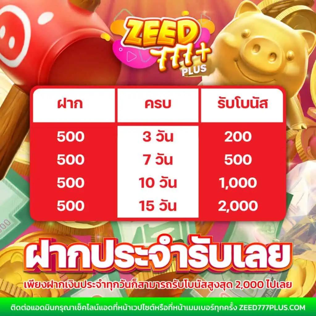 แพนด้า555 สล็อต: สนุกกับเกมสุดฮิต แจ็คพอตแตกง่าย