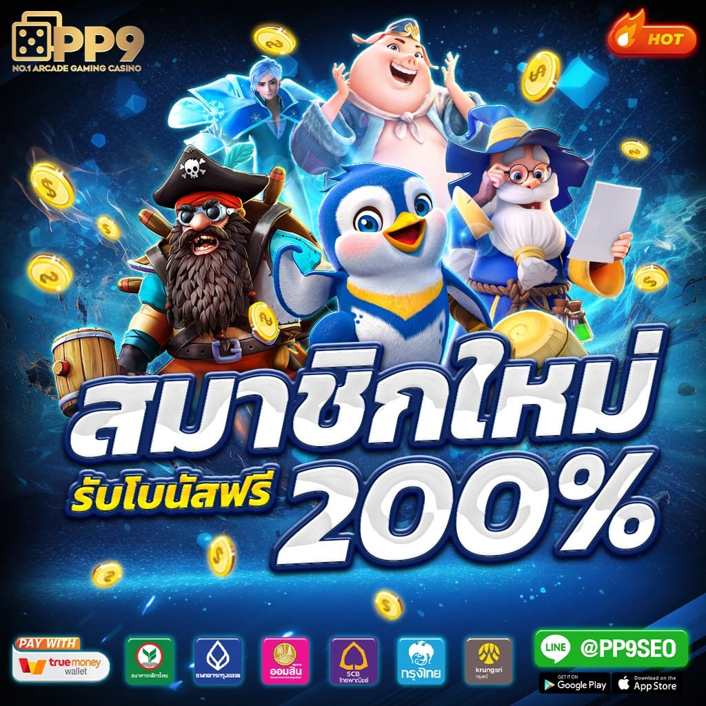 แพนด้าคาสิโนออนไลน์: เกมส์สล็อตและบริการเดิมพันสุดฮิต