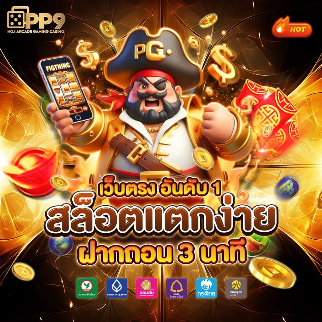 โกงเกม คาสิโนออนไลน์ที่มาแรงในปี 2023 เล่นง่าย โบนัสเยอะ