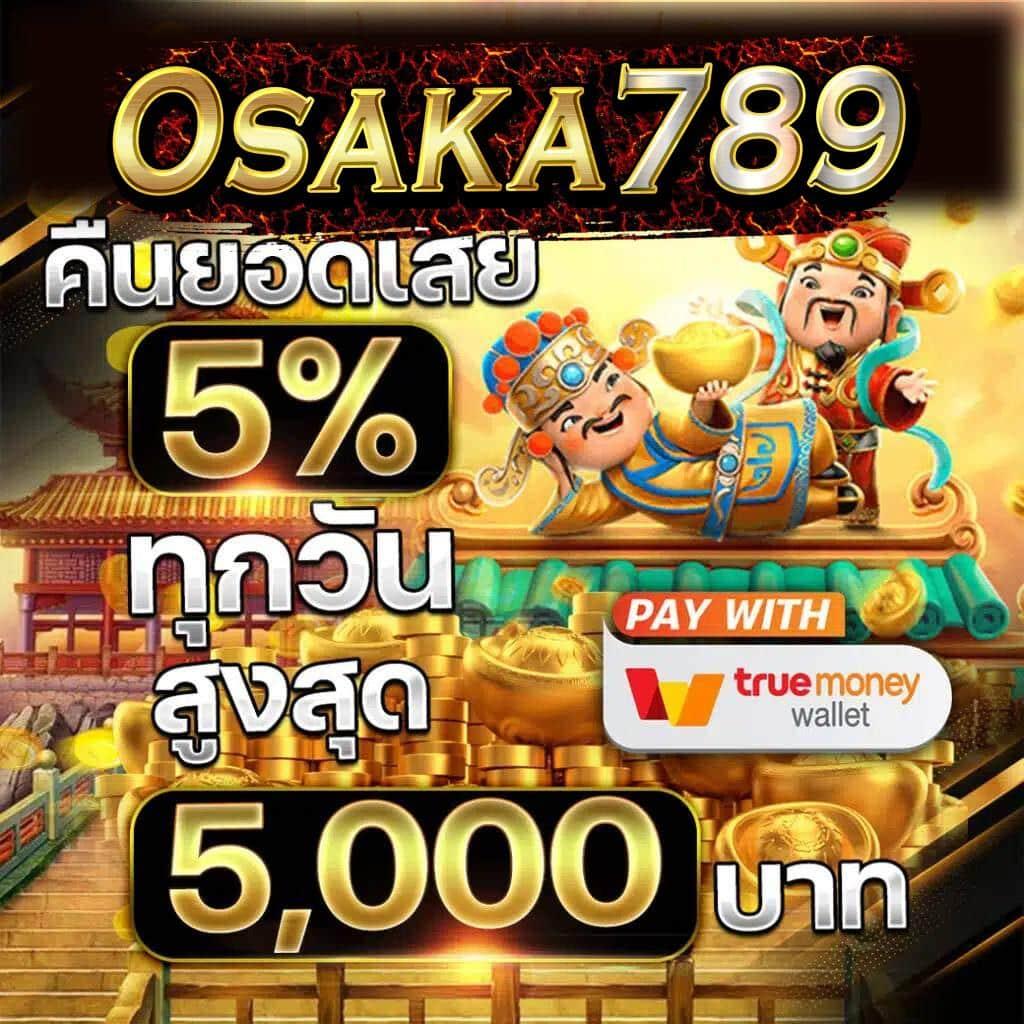 โค้ดเครดิตฟรี 50: โปรโมชั่นคาสิโนออนไลน์สุดฮิตในไทย