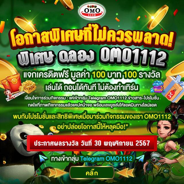 โปร ฝาก 1 รับ 100 ถอน ไม่อั้น2023 เล่นง่าย การันตีได้เงินจริง