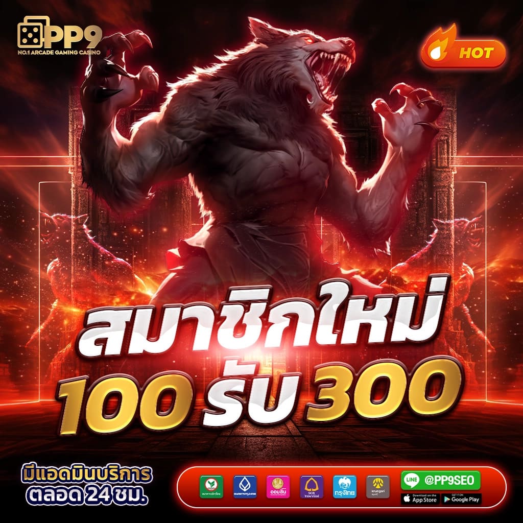 โปร โม ชั่ น สล็อต ฝาก 10 บาทได้ 100 รับโบนัสทันทีทุกวัน