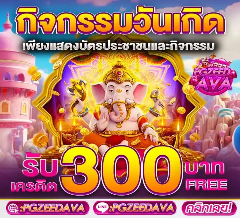 โปรแกรมบอล 888: คาสิโนที่สมบูรณ์แบบสำหรับคุณ