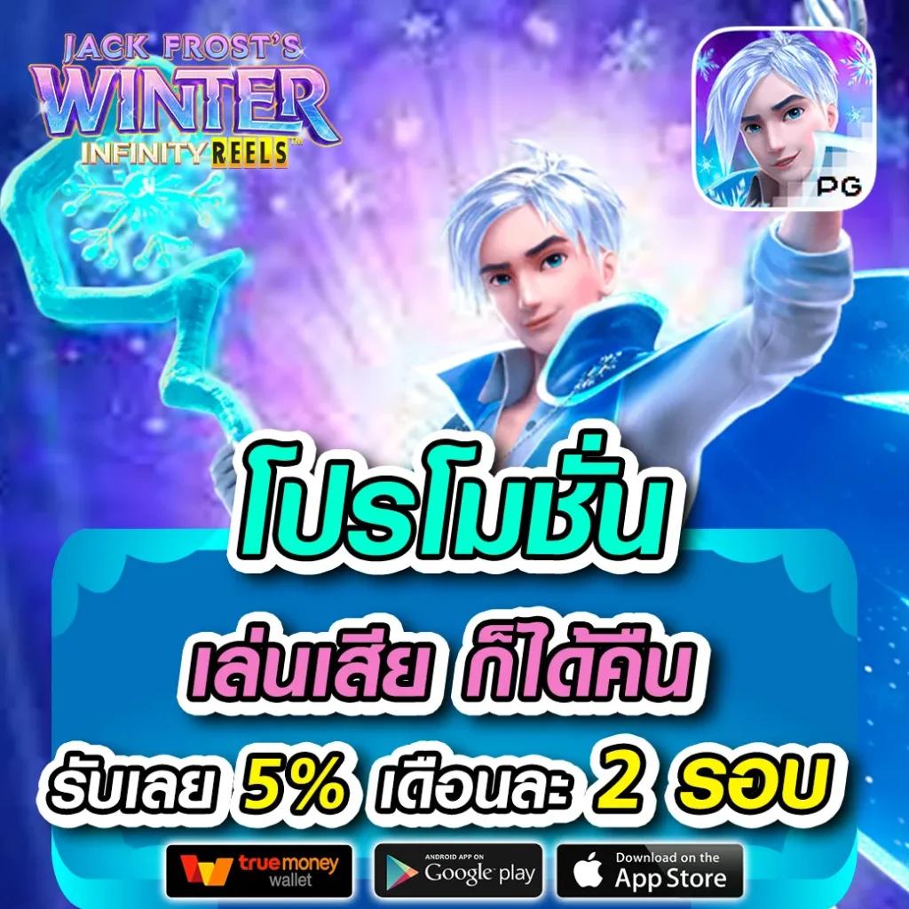 ไลสกอ 888: คาสิโนออนไลน์ชั้นนำ พร้อมราคาและโปรโมชัน